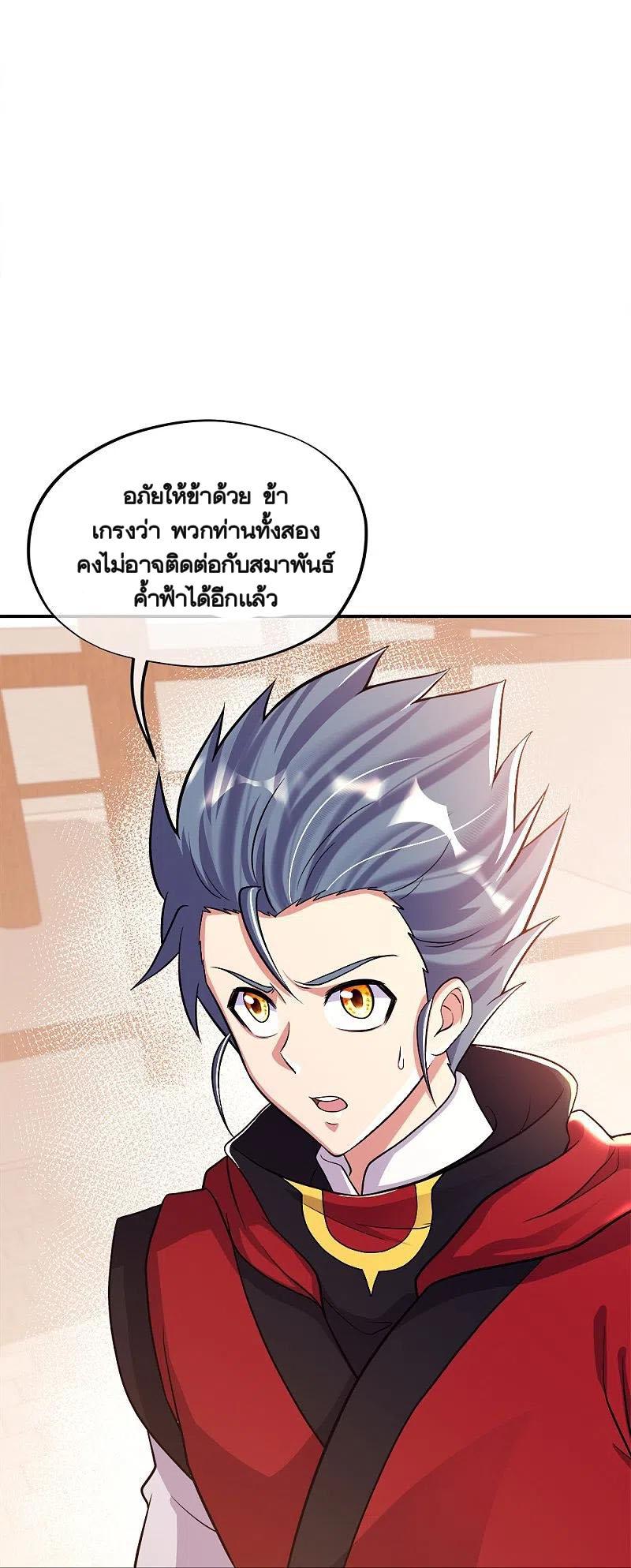 Peerless Battle Spirit ตอนที่ 350 แปลไทย รูปที่ 57