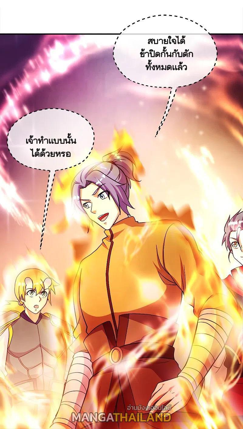 Peerless Battle Spirit ตอนที่ 351 แปลไทย รูปที่ 20