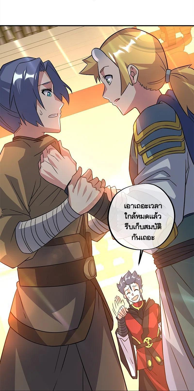 Peerless Battle Spirit ตอนที่ 351 แปลไทย รูปที่ 33