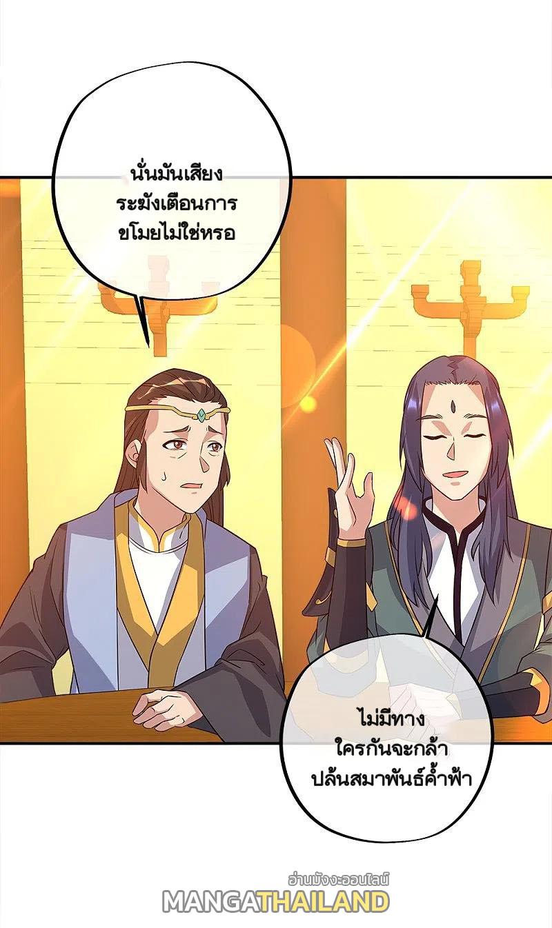 Peerless Battle Spirit ตอนที่ 351 แปลไทย รูปที่ 47