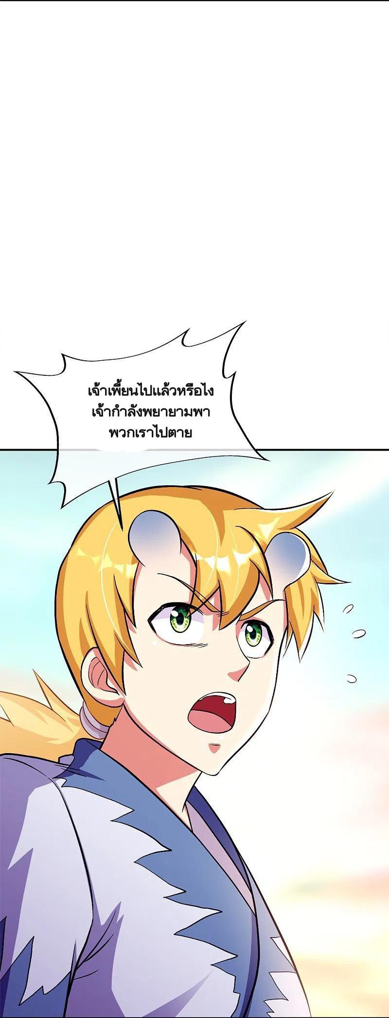 Peerless Battle Spirit ตอนที่ 351 แปลไทย รูปที่ 5