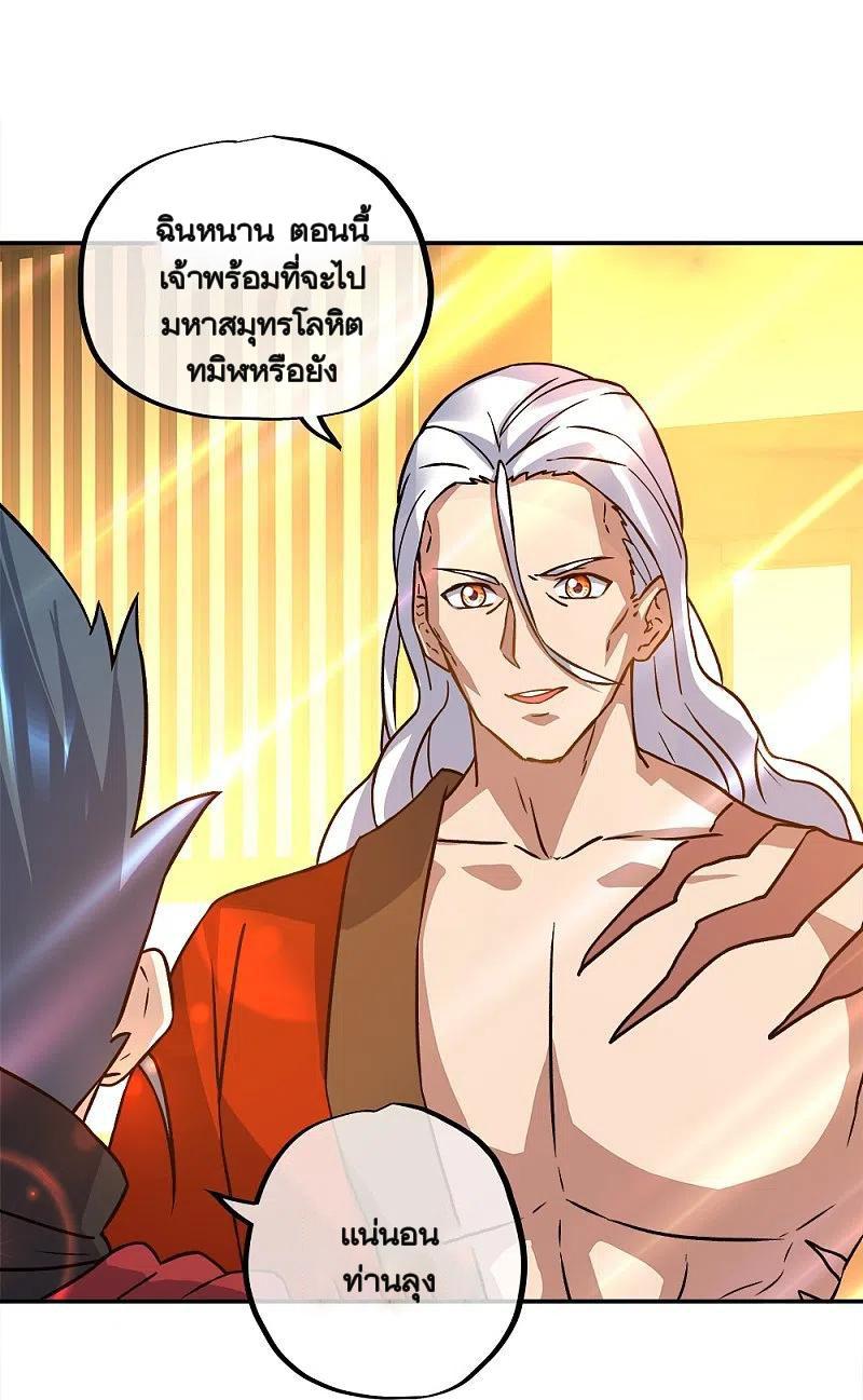 Peerless Battle Spirit ตอนที่ 351 แปลไทย รูปที่ 65