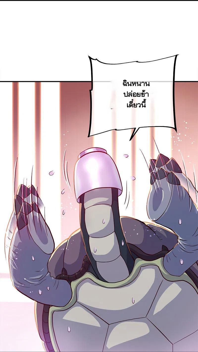 Peerless Battle Spirit ตอนที่ 352 แปลไทย รูปที่ 28