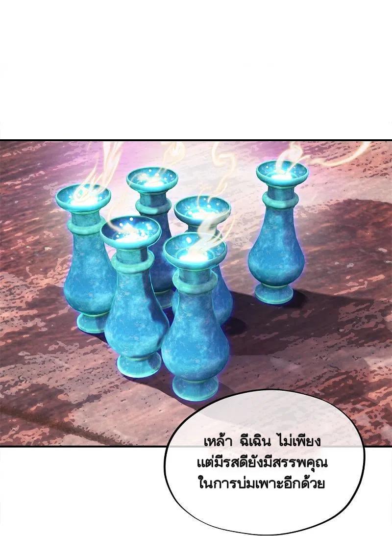 Peerless Battle Spirit ตอนที่ 352 แปลไทย รูปที่ 65