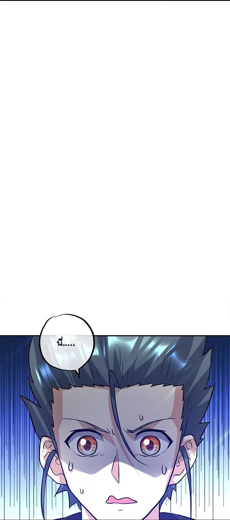 Peerless Battle Spirit ตอนที่ 352 แปลไทย รูปที่ 7
