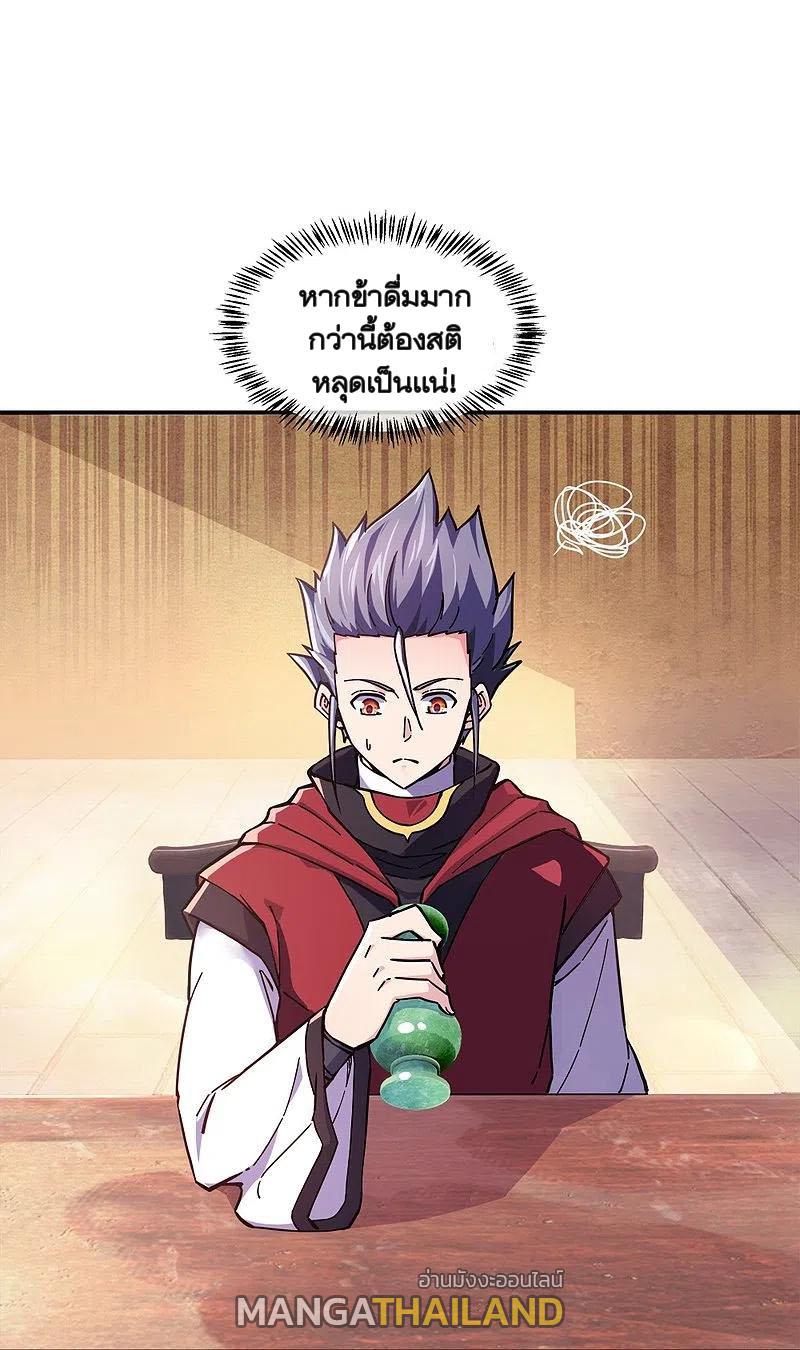 Peerless Battle Spirit ตอนที่ 353 แปลไทย รูปที่ 2