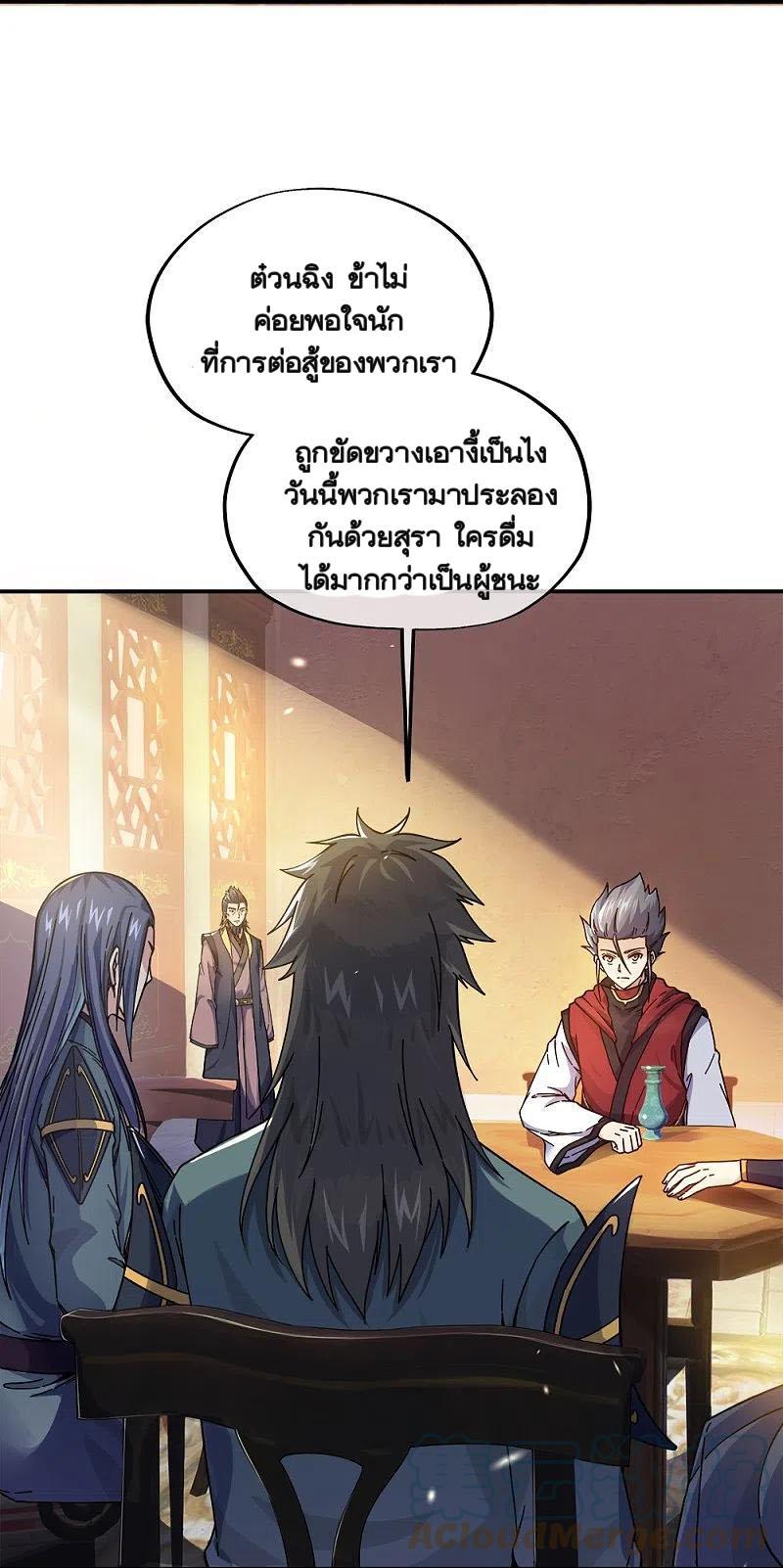 Peerless Battle Spirit ตอนที่ 353 แปลไทย รูปที่ 3