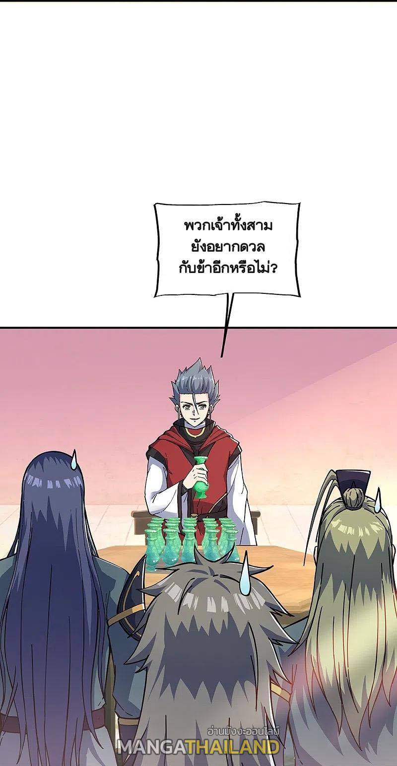 Peerless Battle Spirit ตอนที่ 353 แปลไทย รูปที่ 37