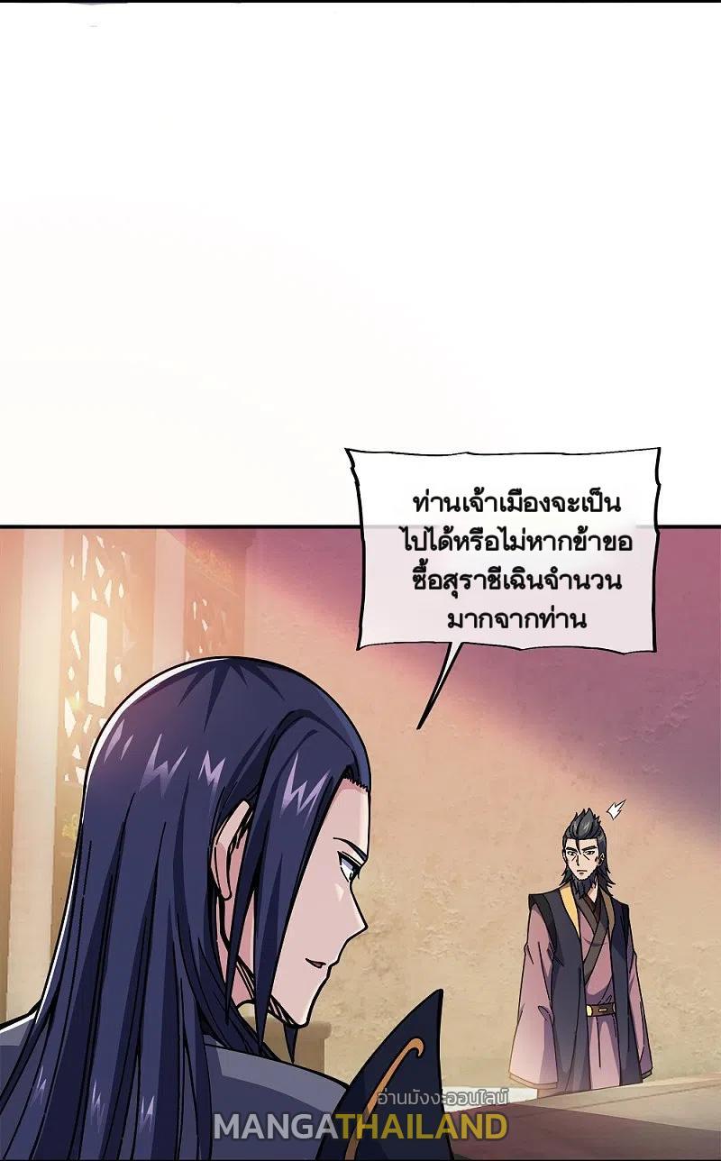 Peerless Battle Spirit ตอนที่ 353 แปลไทย รูปที่ 4