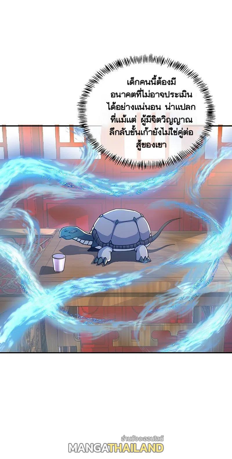 Peerless Battle Spirit ตอนที่ 353 แปลไทย รูปที่ 45