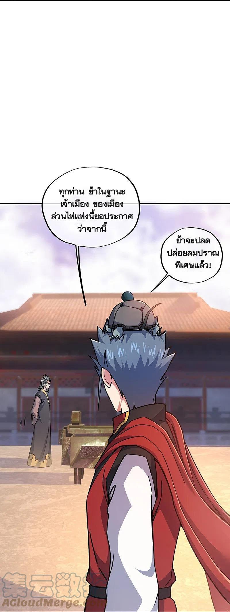 Peerless Battle Spirit ตอนที่ 353 แปลไทย รูปที่ 49