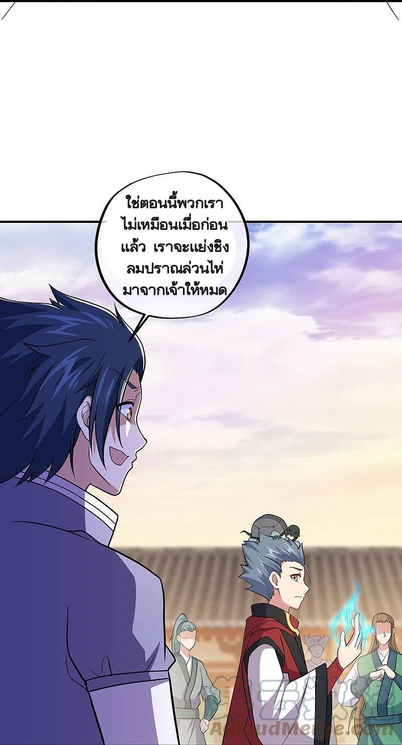 Peerless Battle Spirit ตอนที่ 353 แปลไทย รูปที่ 58