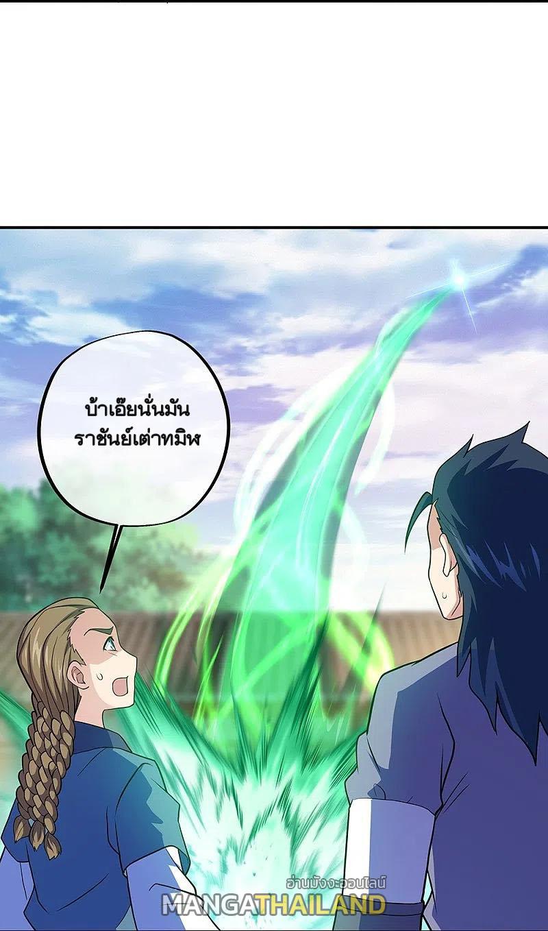 Peerless Battle Spirit ตอนที่ 353 แปลไทย รูปที่ 68