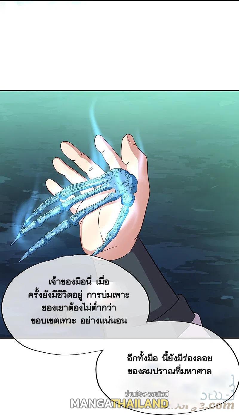 Peerless Battle Spirit ตอนที่ 354 แปลไทย รูปที่ 15