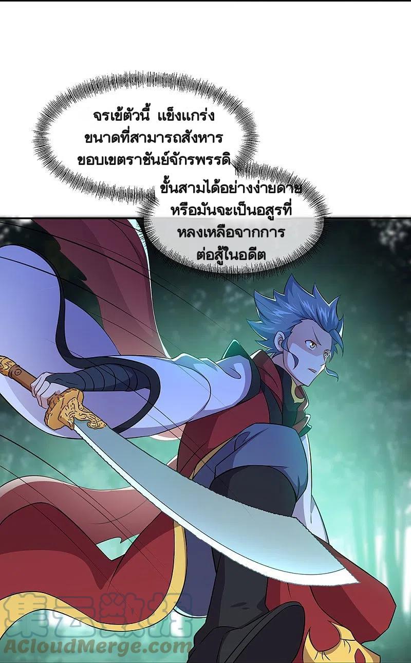 Peerless Battle Spirit ตอนที่ 354 แปลไทย รูปที่ 18