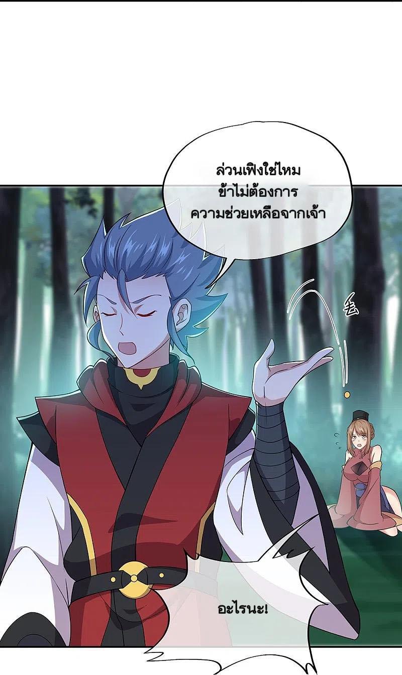 Peerless Battle Spirit ตอนที่ 354 แปลไทย รูปที่ 31