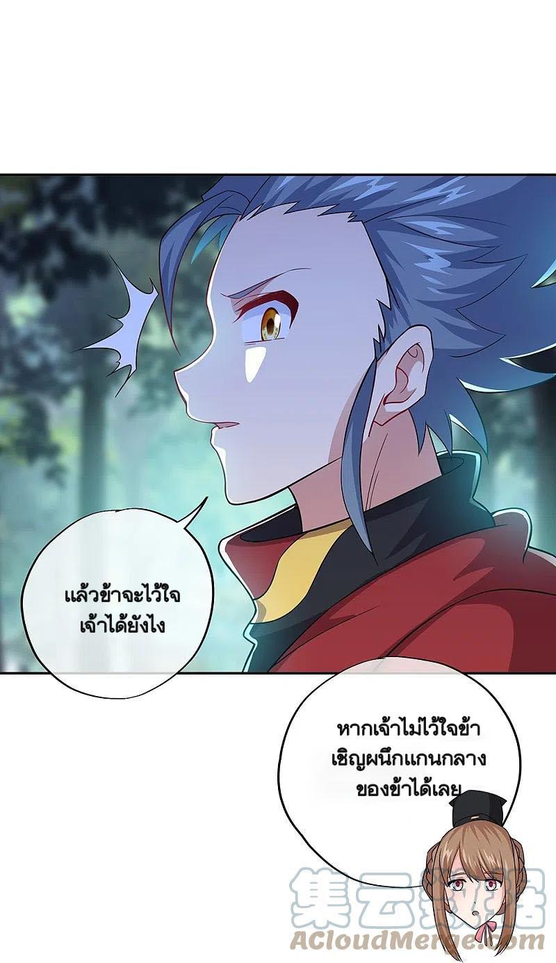 Peerless Battle Spirit ตอนที่ 354 แปลไทย รูปที่ 33