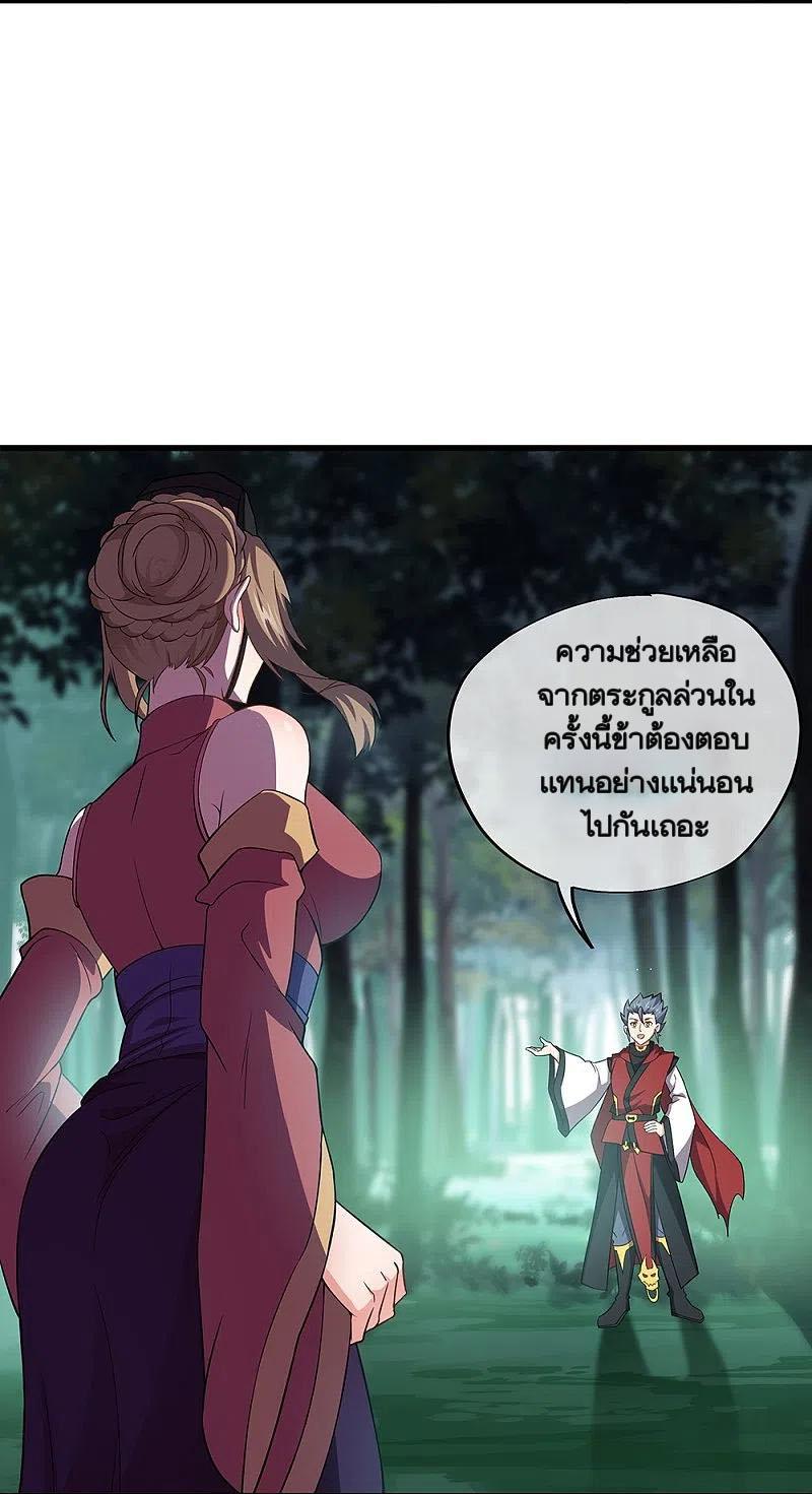 Peerless Battle Spirit ตอนที่ 354 แปลไทย รูปที่ 38