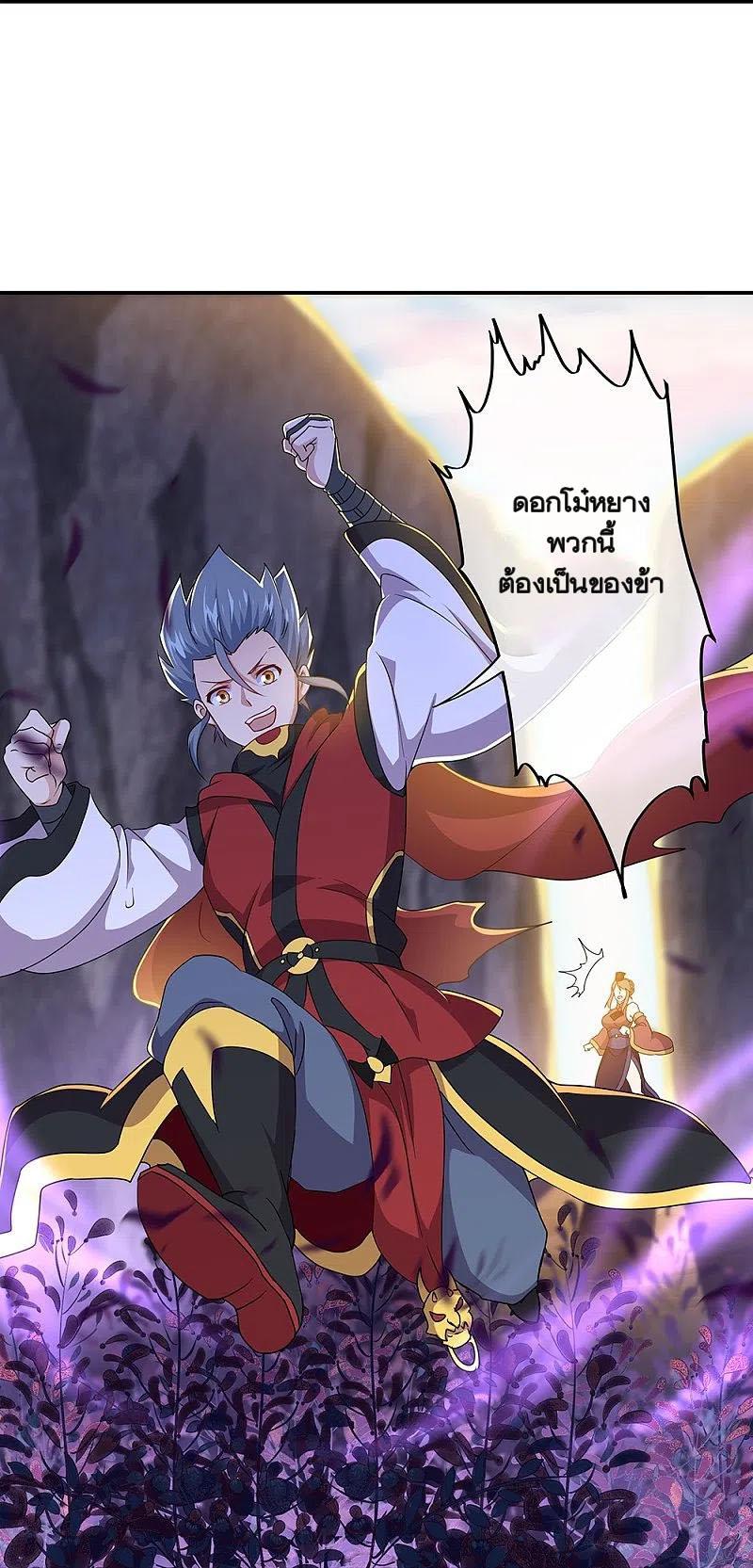 Peerless Battle Spirit ตอนที่ 354 แปลไทย รูปที่ 41