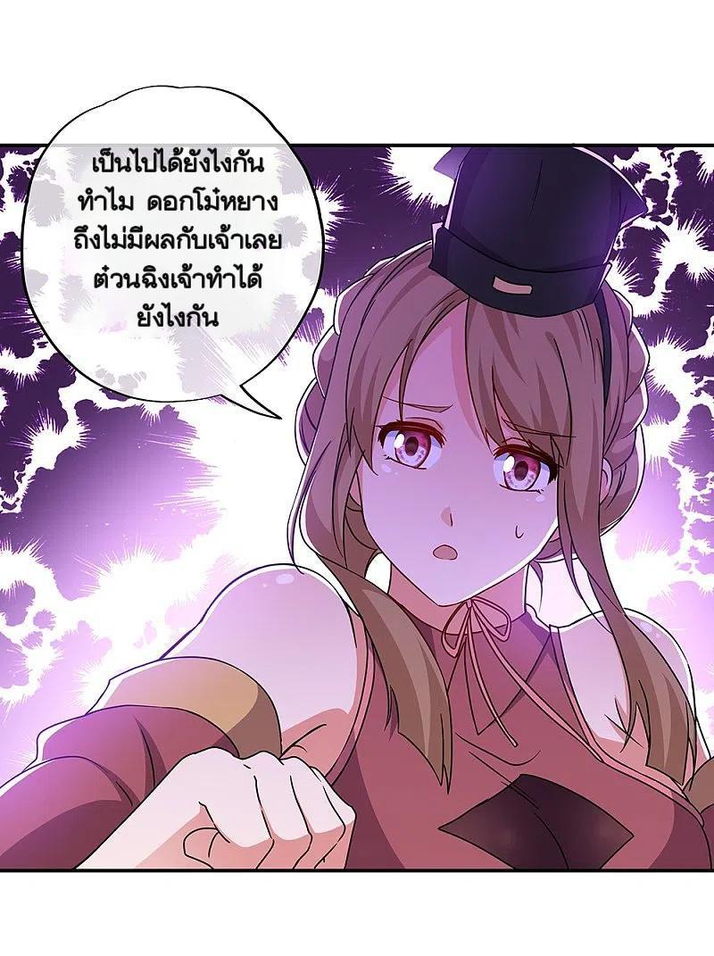 Peerless Battle Spirit ตอนที่ 354 แปลไทย รูปที่ 44