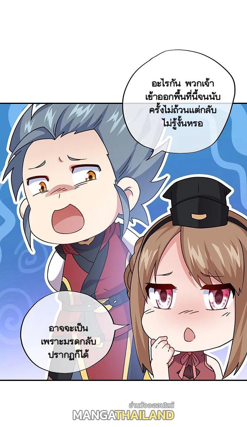 Peerless Battle Spirit ตอนที่ 354 แปลไทย รูปที่ 52