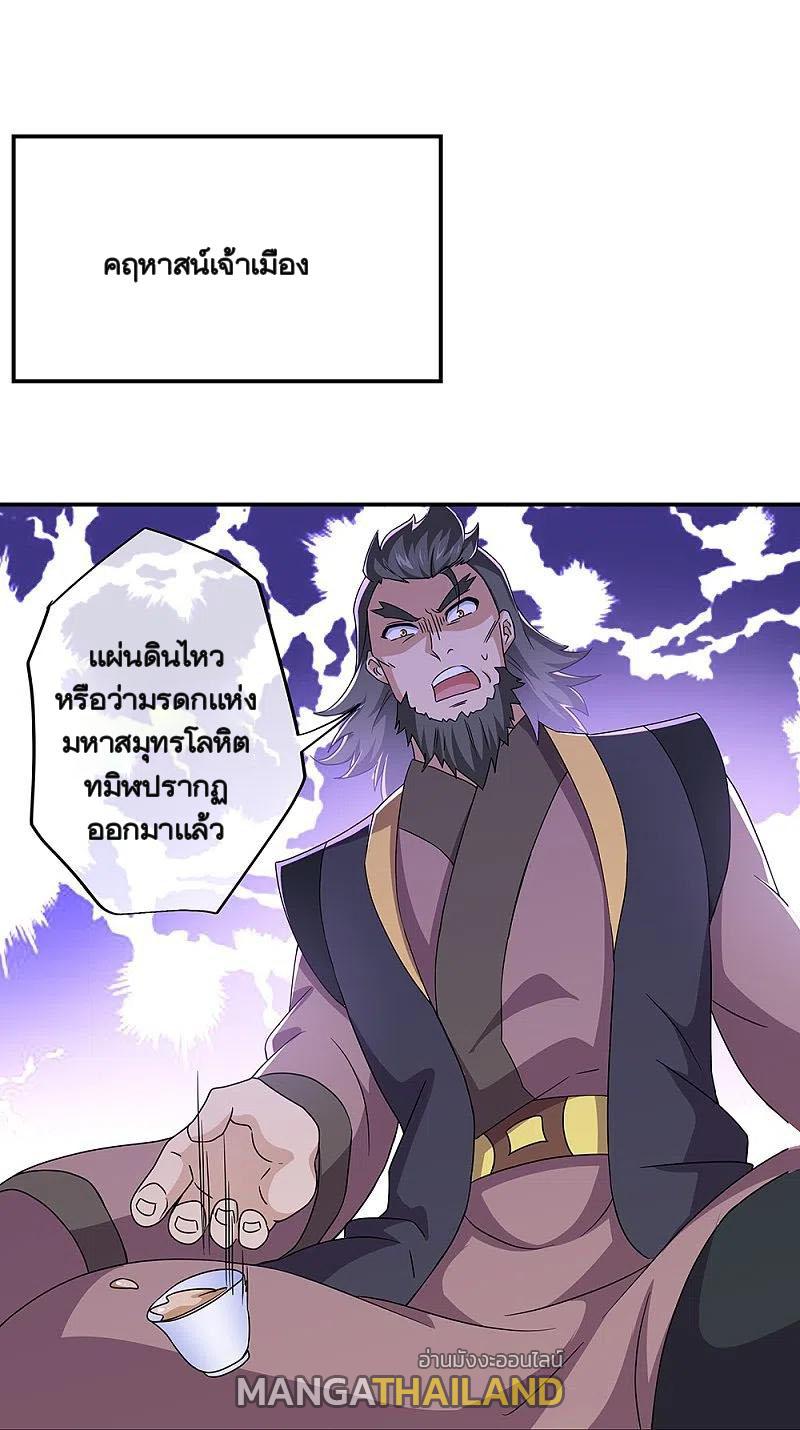 Peerless Battle Spirit ตอนที่ 354 แปลไทย รูปที่ 55