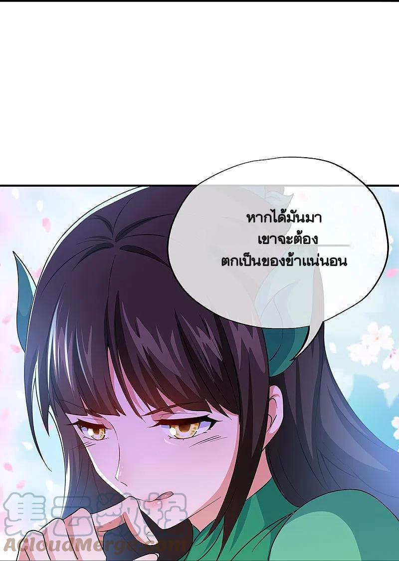 Peerless Battle Spirit ตอนที่ 354 แปลไทย รูปที่ 60