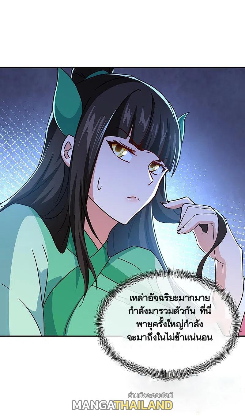 Peerless Battle Spirit ตอนที่ 354 แปลไทย รูปที่ 63