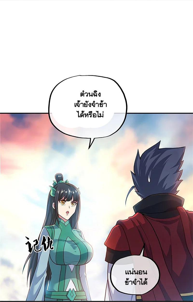 Peerless Battle Spirit ตอนที่ 355 แปลไทย รูปที่ 23