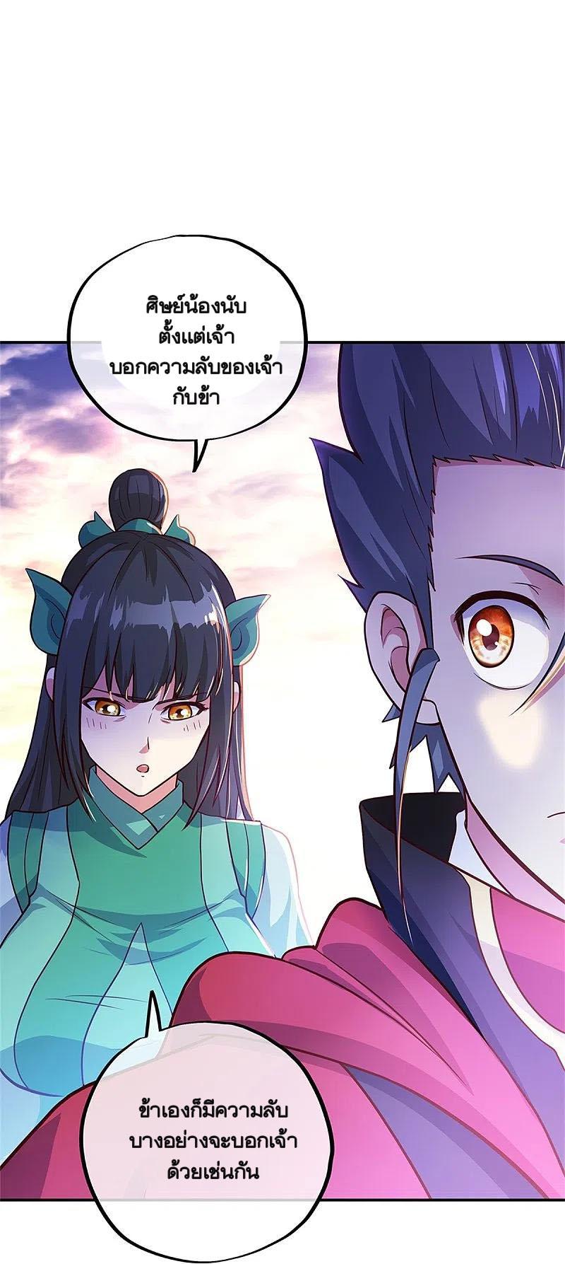 Peerless Battle Spirit ตอนที่ 355 แปลไทย รูปที่ 26