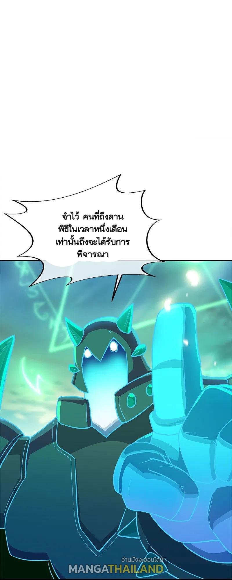 Peerless Battle Spirit ตอนที่ 355 แปลไทย รูปที่ 53