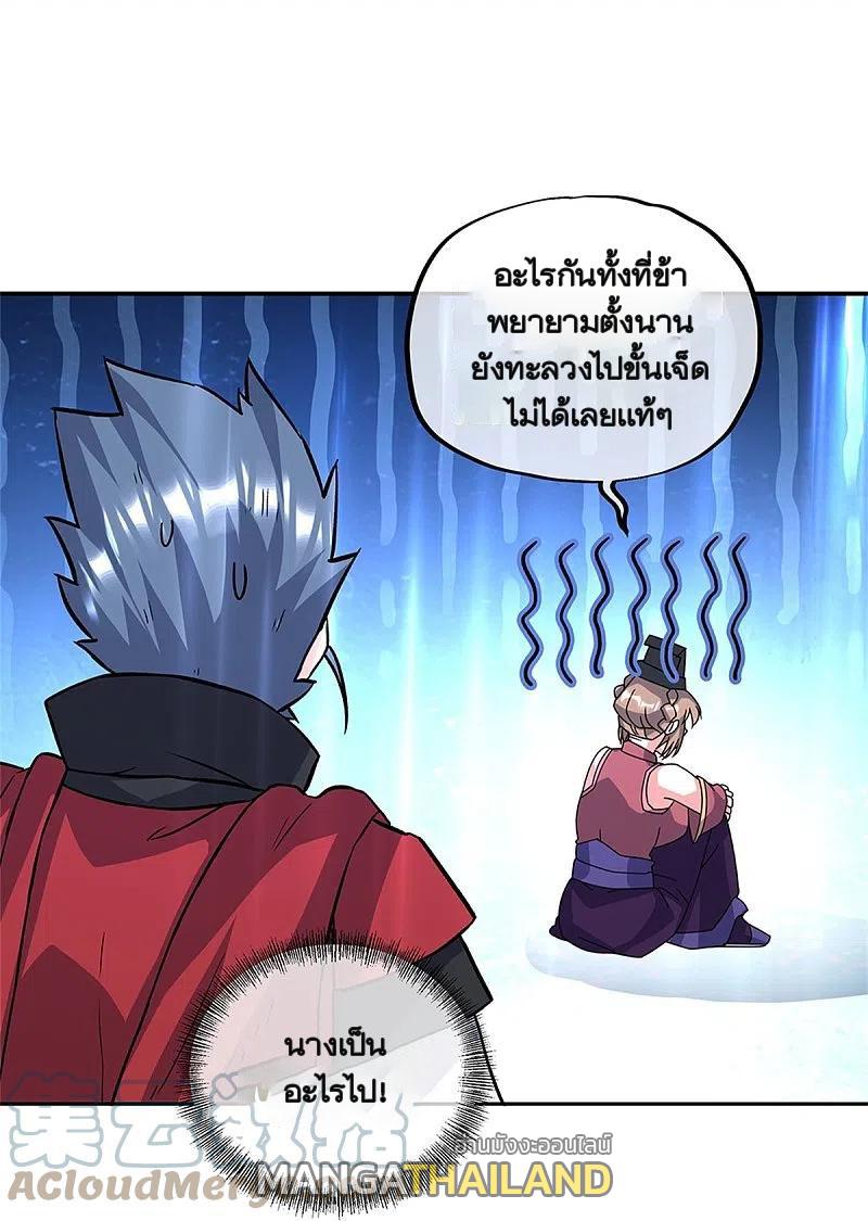 Peerless Battle Spirit ตอนที่ 357 แปลไทย รูปที่ 10