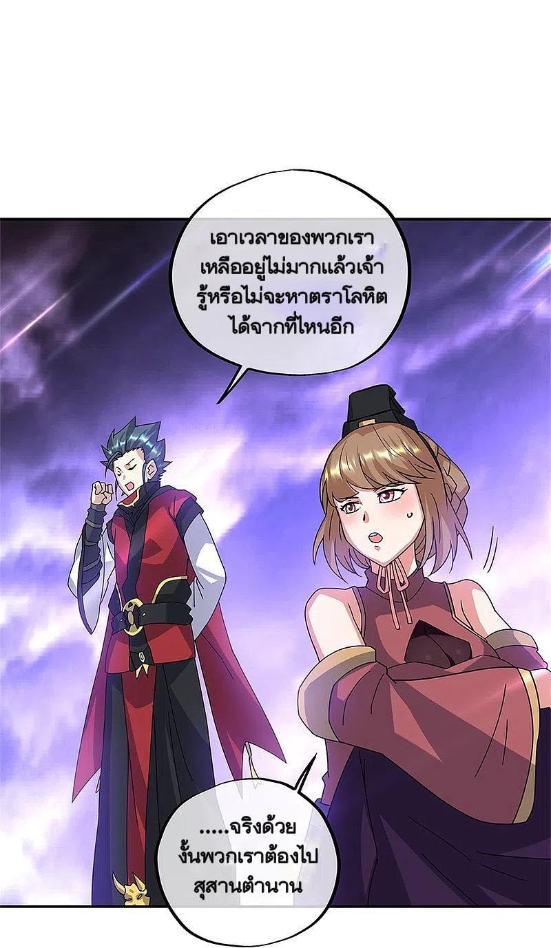 Peerless Battle Spirit ตอนที่ 357 แปลไทย รูปที่ 11