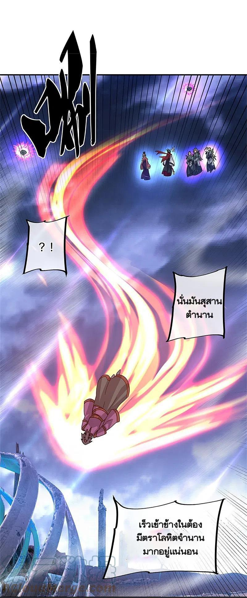 Peerless Battle Spirit ตอนที่ 357 แปลไทย รูปที่ 19