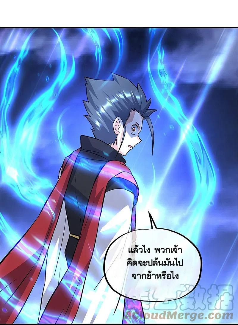 Peerless Battle Spirit ตอนที่ 357 แปลไทย รูปที่ 25