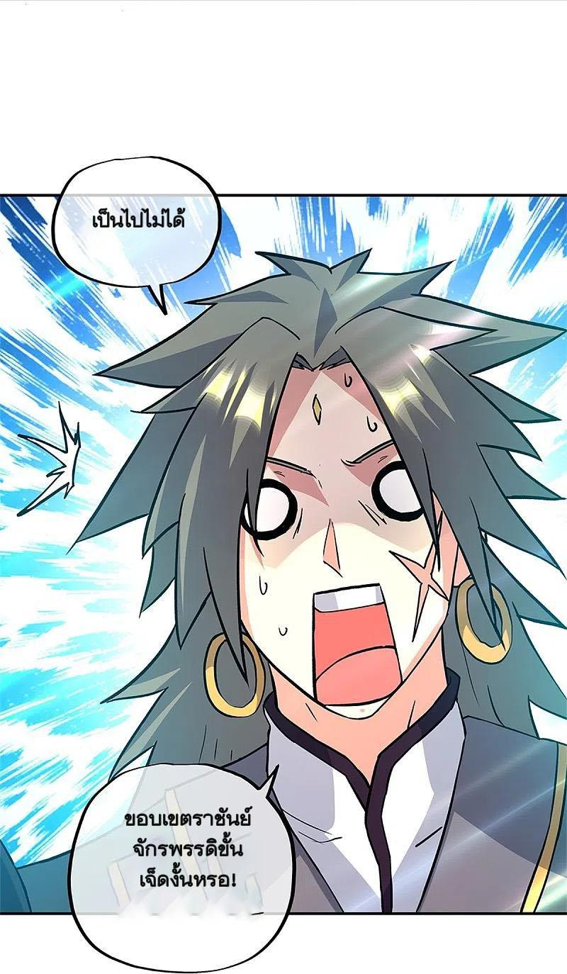 Peerless Battle Spirit ตอนที่ 357 แปลไทย รูปที่ 26