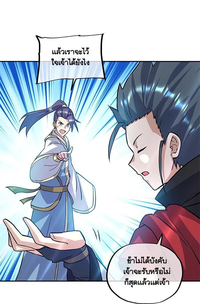 Peerless Battle Spirit ตอนที่ 357 แปลไทย รูปที่ 29