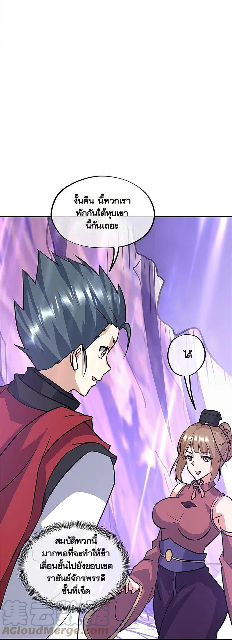 Peerless Battle Spirit ตอนที่ 357 แปลไทย รูปที่ 3