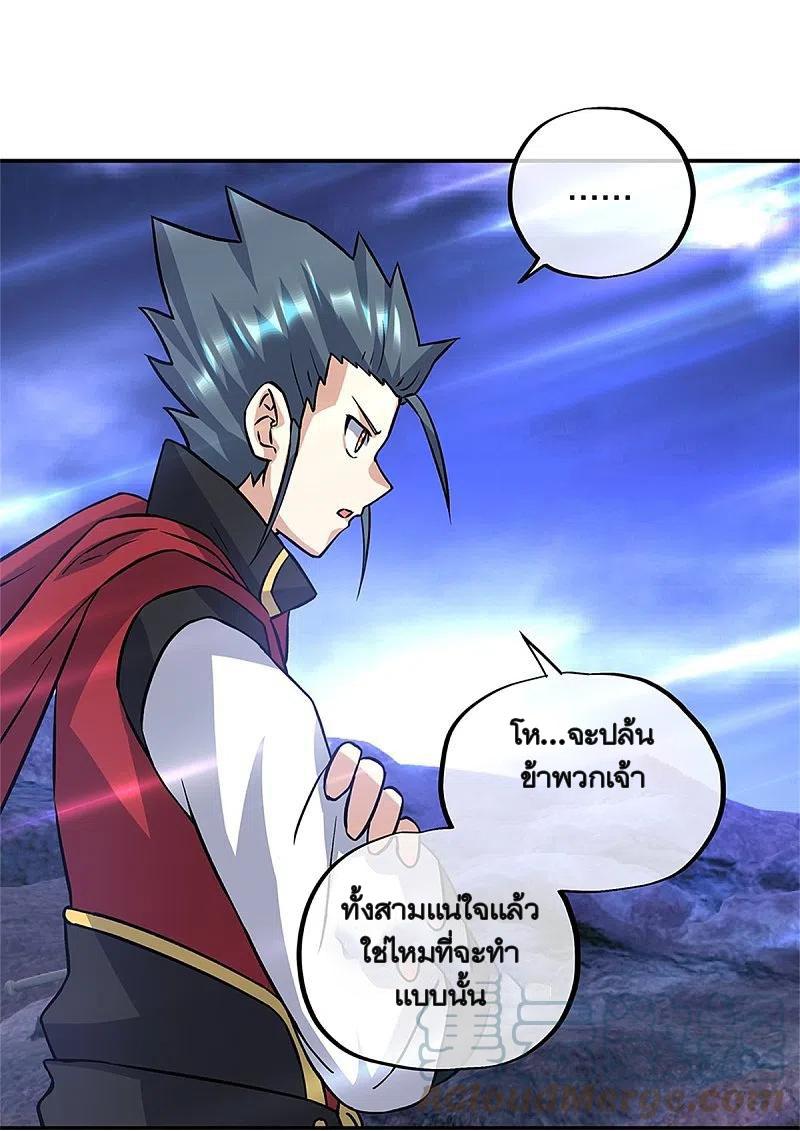 Peerless Battle Spirit ตอนที่ 357 แปลไทย รูปที่ 34