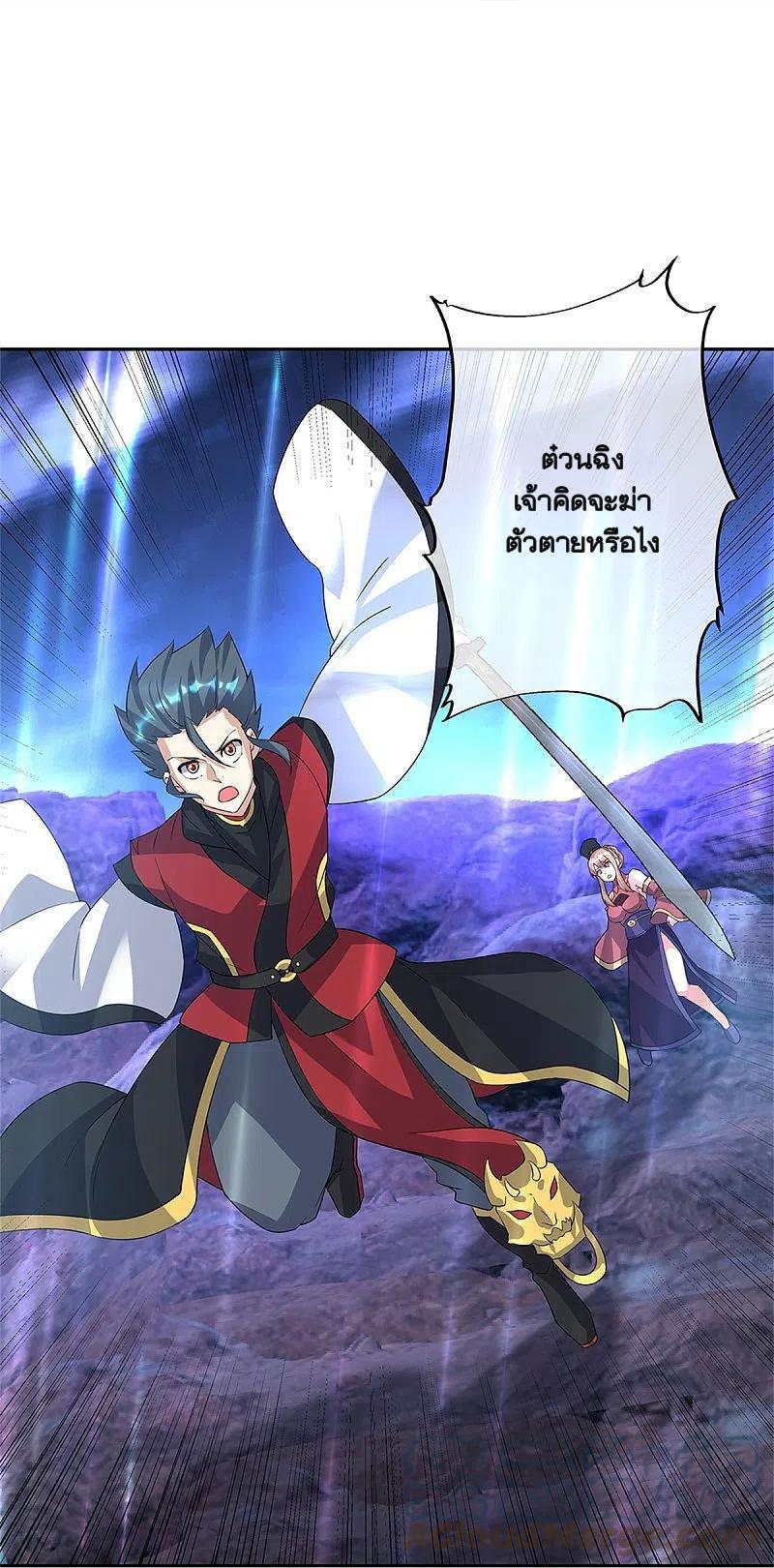 Peerless Battle Spirit ตอนที่ 357 แปลไทย รูปที่ 37