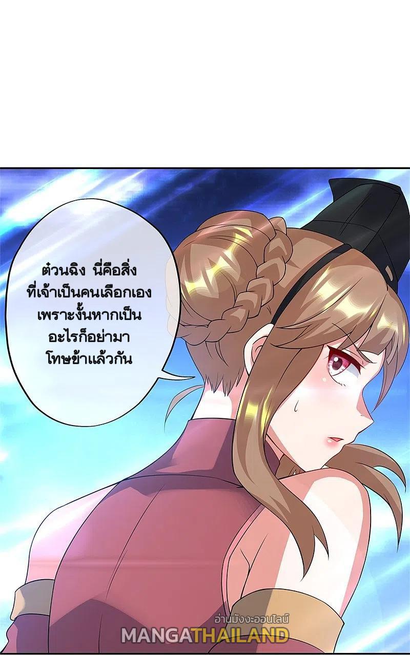 Peerless Battle Spirit ตอนที่ 357 แปลไทย รูปที่ 38