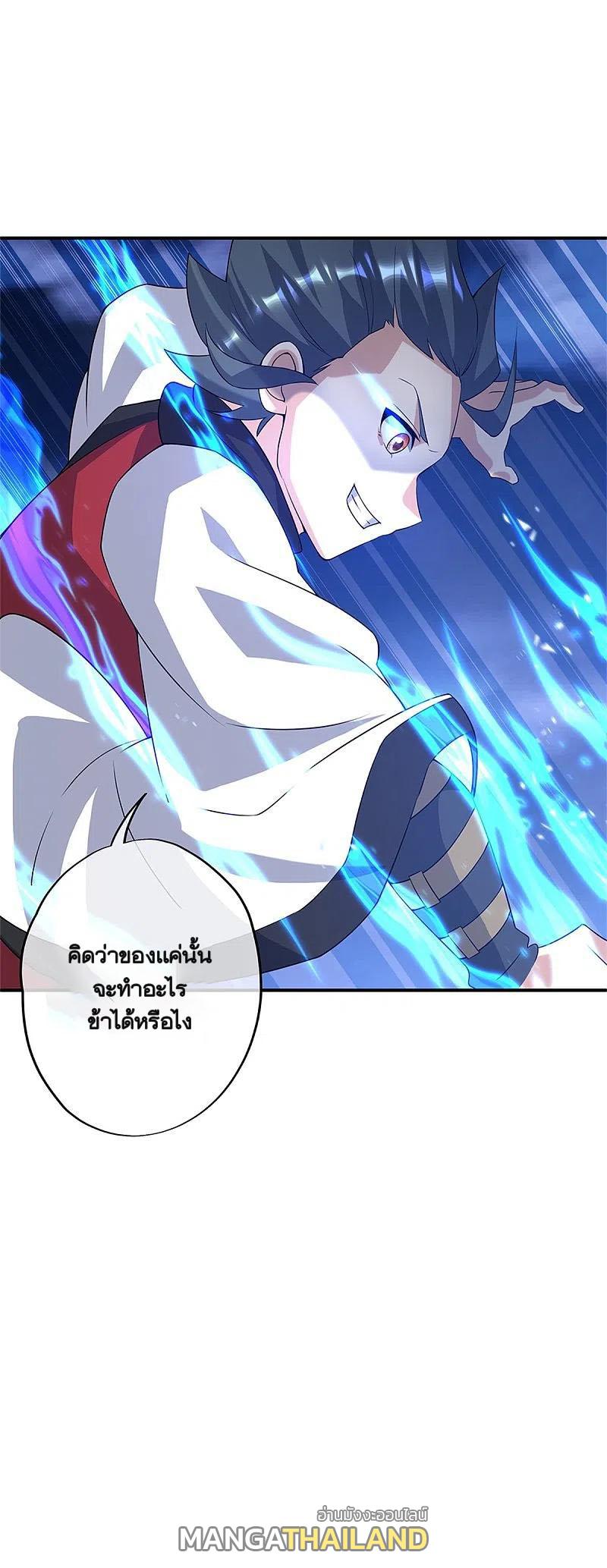 Peerless Battle Spirit ตอนที่ 357 แปลไทย รูปที่ 41