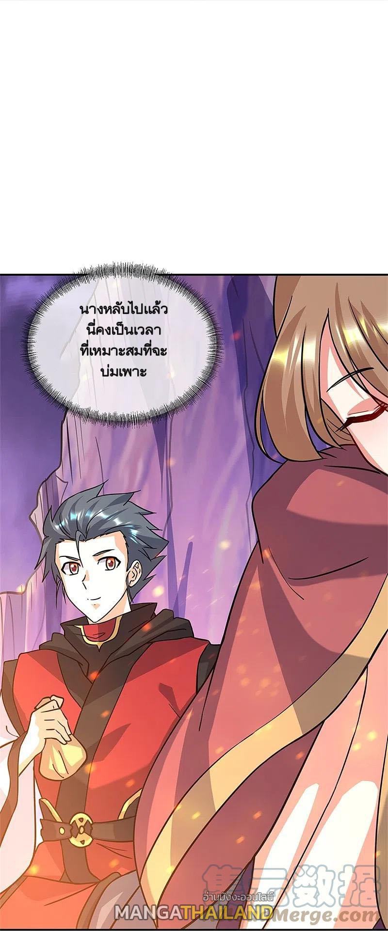 Peerless Battle Spirit ตอนที่ 357 แปลไทย รูปที่ 5