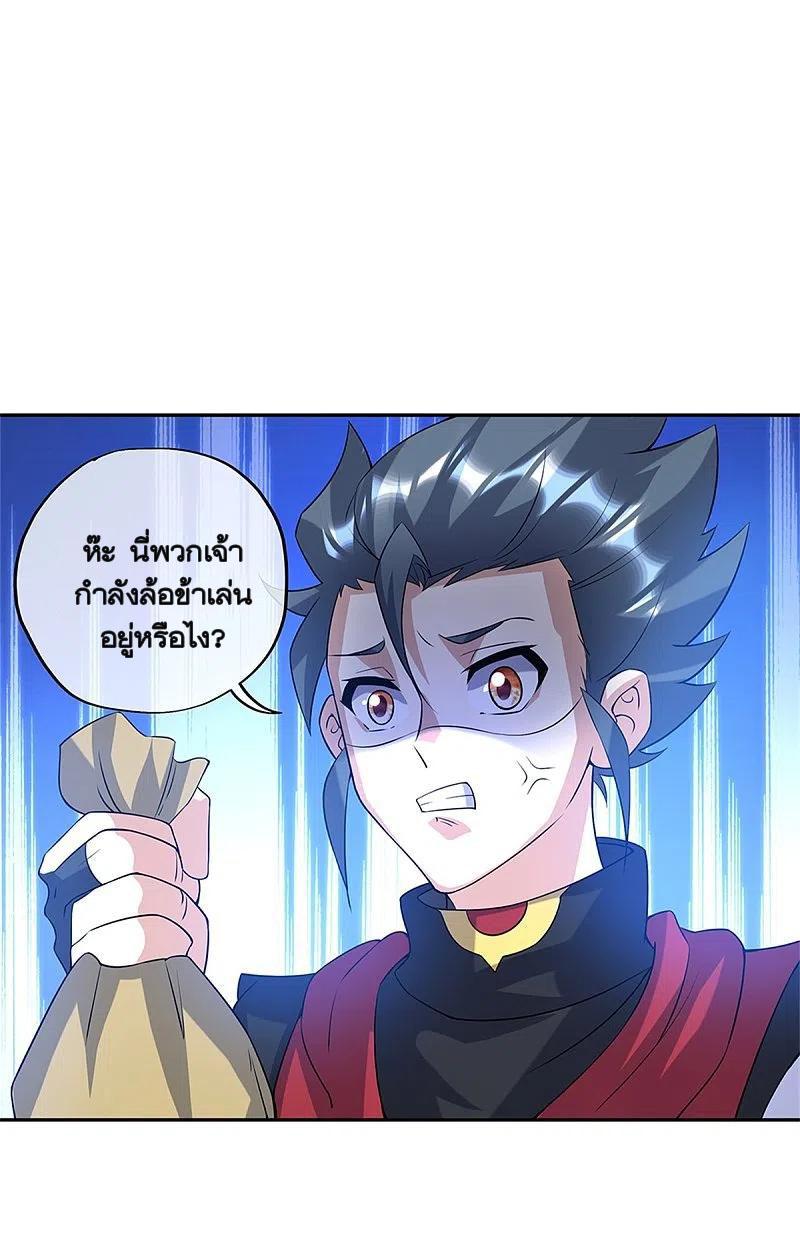 Peerless Battle Spirit ตอนที่ 357 แปลไทย รูปที่ 53