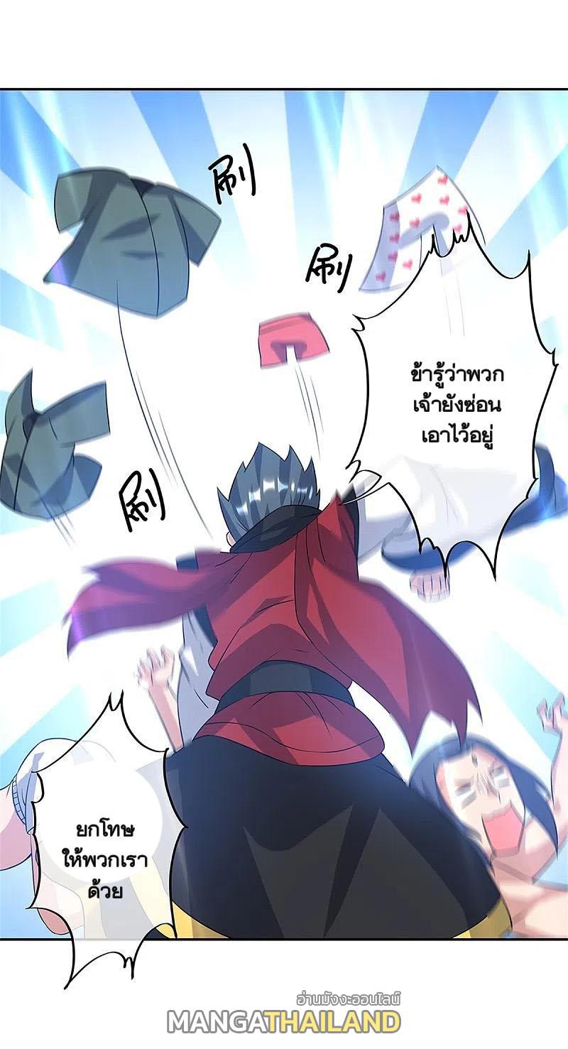 Peerless Battle Spirit ตอนที่ 357 แปลไทย รูปที่ 54