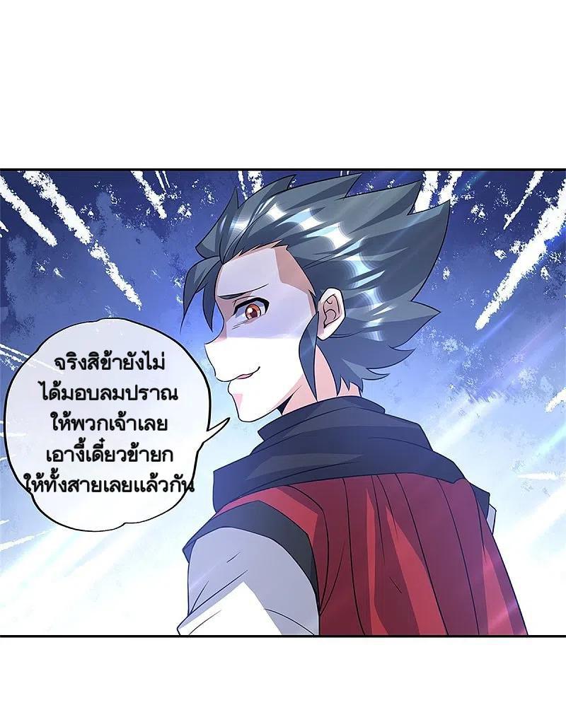 Peerless Battle Spirit ตอนที่ 357 แปลไทย รูปที่ 56