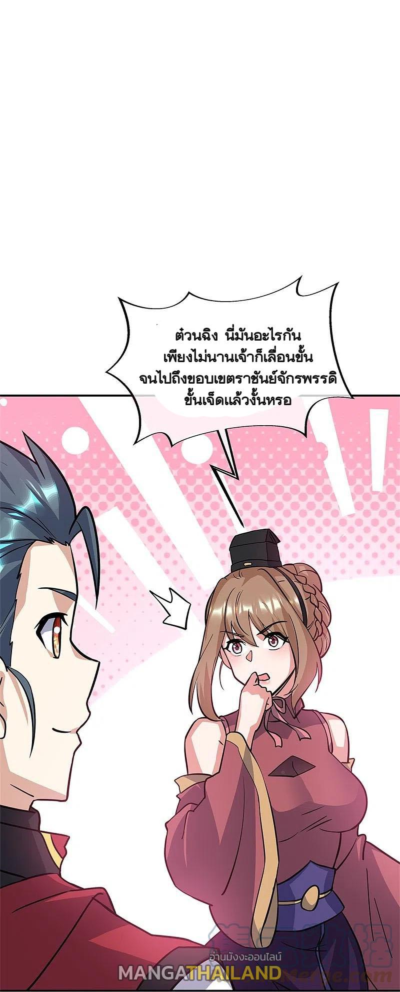 Peerless Battle Spirit ตอนที่ 357 แปลไทย รูปที่ 7