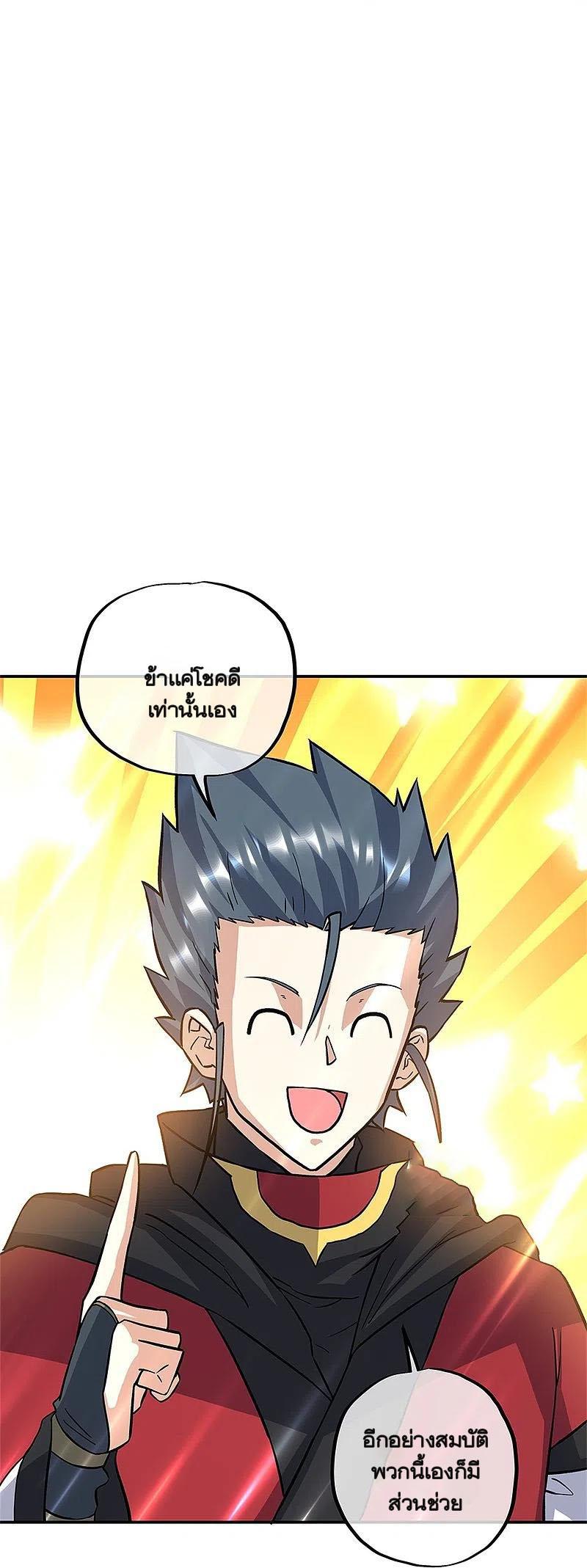 Peerless Battle Spirit ตอนที่ 357 แปลไทย รูปที่ 8