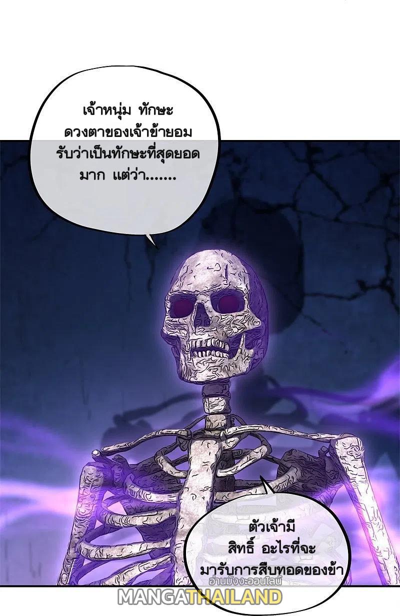 Peerless Battle Spirit ตอนที่ 358 แปลไทย รูปที่ 17