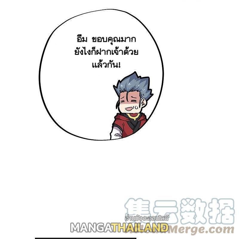 Peerless Battle Spirit ตอนที่ 358 แปลไทย รูปที่ 37